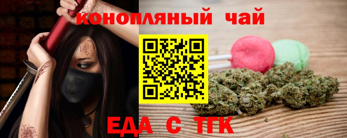 Печенье с ТГК конопля  Вход с VPN  Трёхгорный 