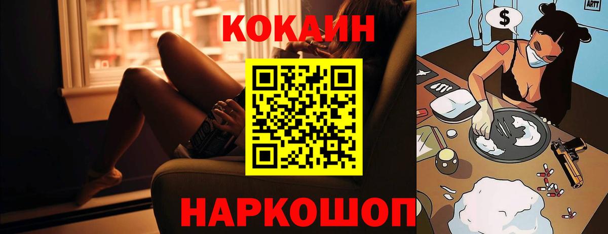 КОКАИН Колумбийский  Вход с VPN  Трёхгорный 