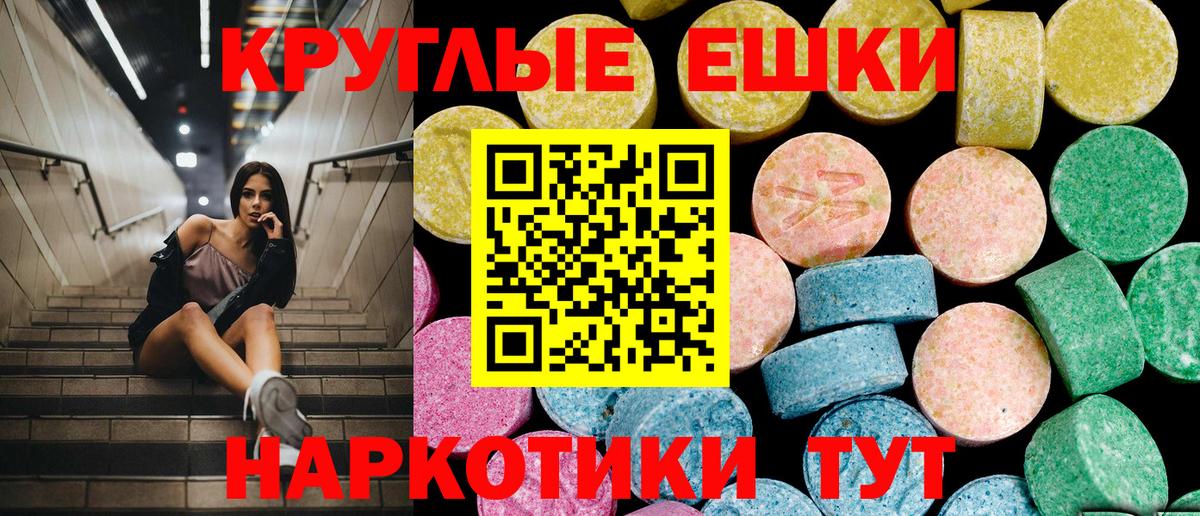 ЭКСТАЗИ 280 MDMA Трёхгорный