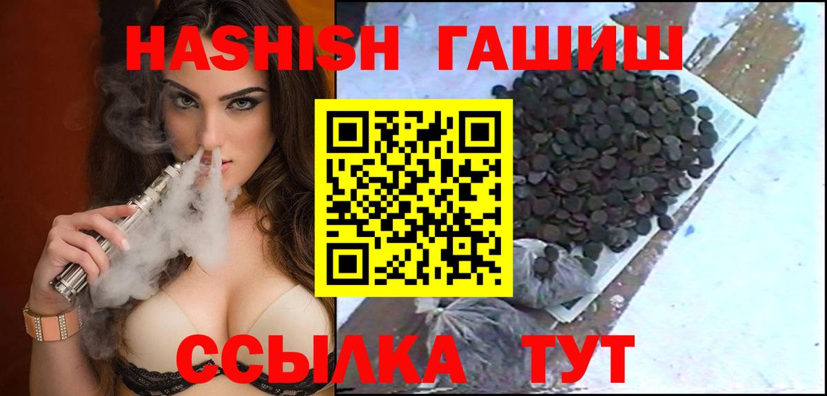 закладка  Вход с VPN  ГАШ Cannabis  Трёхгорный  Гашиш Изолятор 