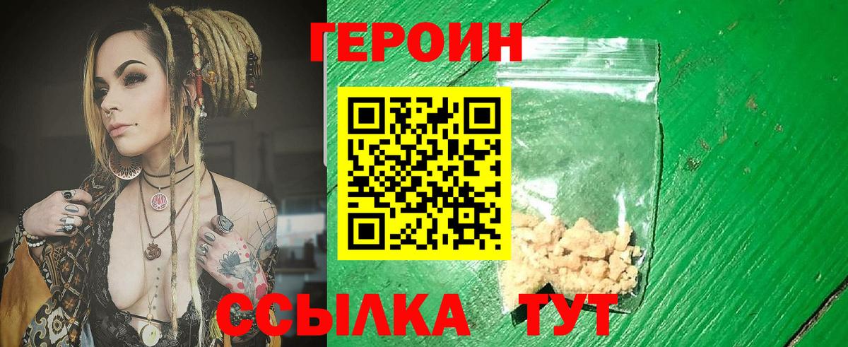 Трёхгорный  ГЕРОИН VHQ  Вход с VPN 