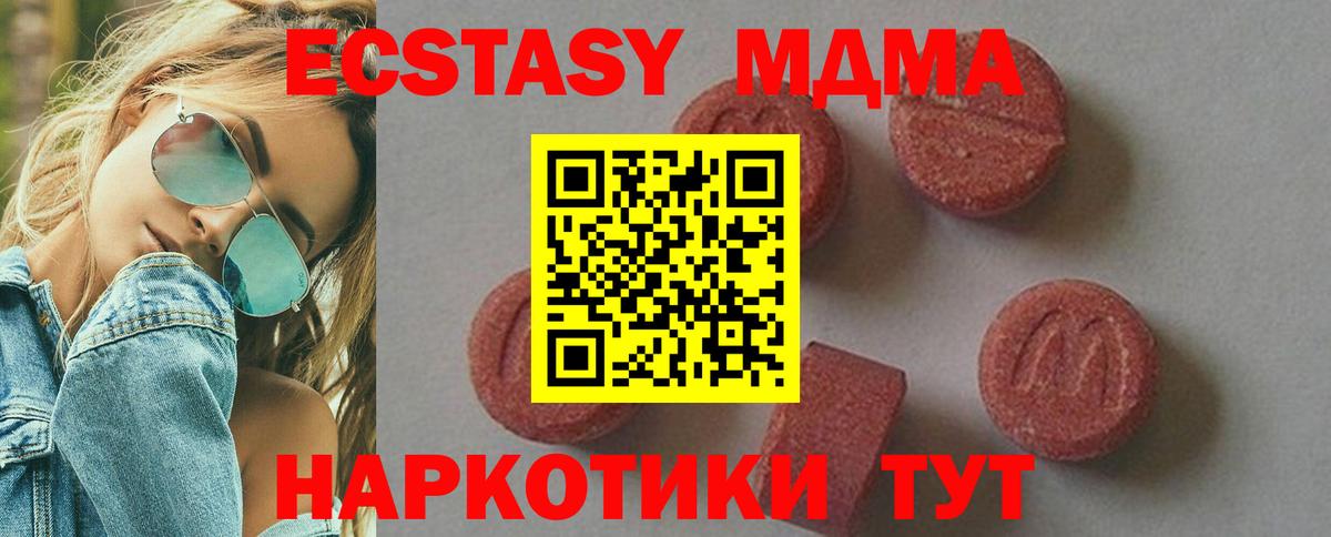 MDMA VHQ Трёхгорный