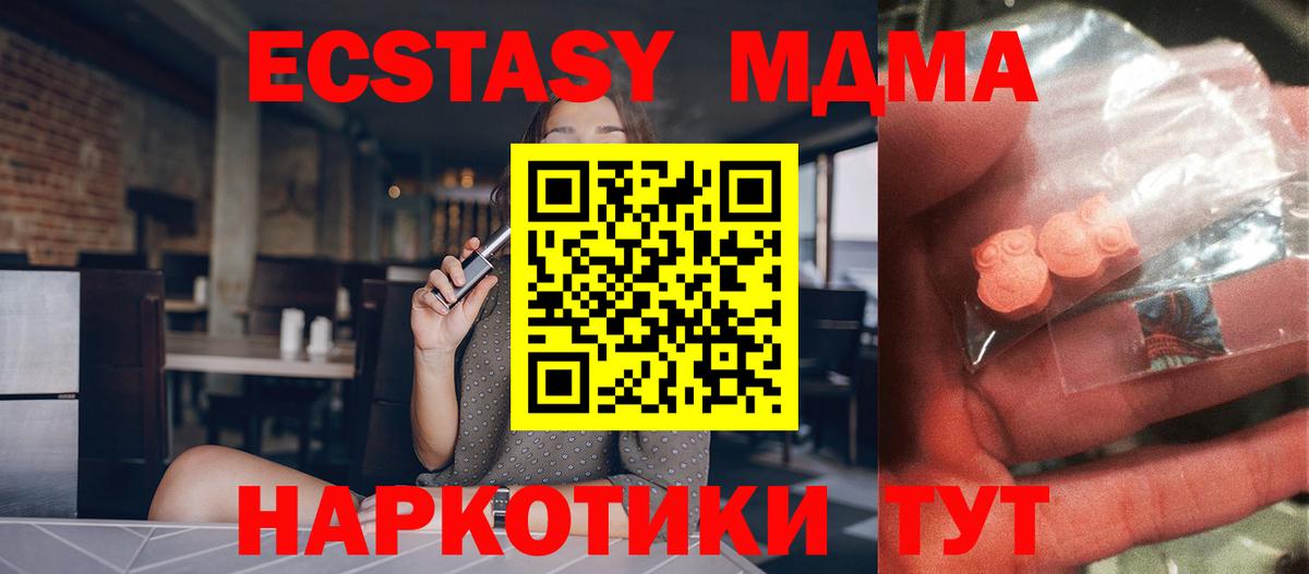 МДМА VHQ  МДМА молли  Вход с VPN  Трёхгорный 