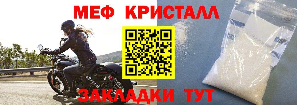 Мефедрон Трёхгорный