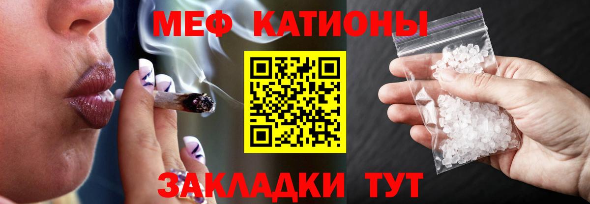 МЯУ-МЯУ мука  Вход с VPN  Меф  Мефедрон  где купить наркотик  Трёхгорный 