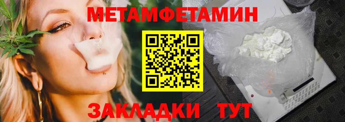 МЕТАМФЕТАМИН витя  МЕТАМФЕТАМИН витя  Трёхгорный  Вход с VPN 