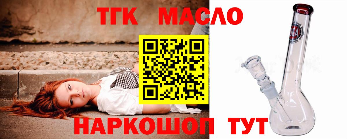 ТГК Wax Трёхгорный