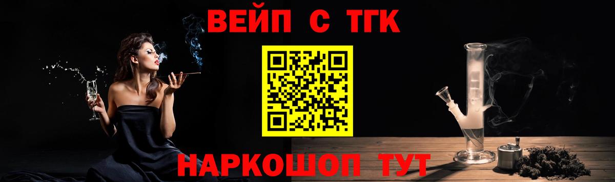 наркошоп  Дистиллят ТГК вейп с тгк  Вход с VPN  ТГК вейп  Трёхгорный 